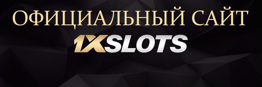 Игровые автоматы казино